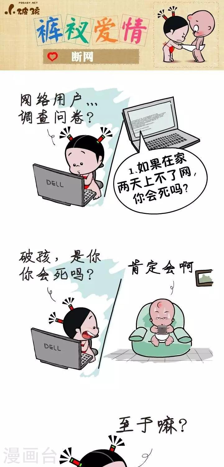 第120话  断网-第120话