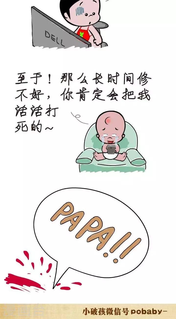 第120话  断网-第120话