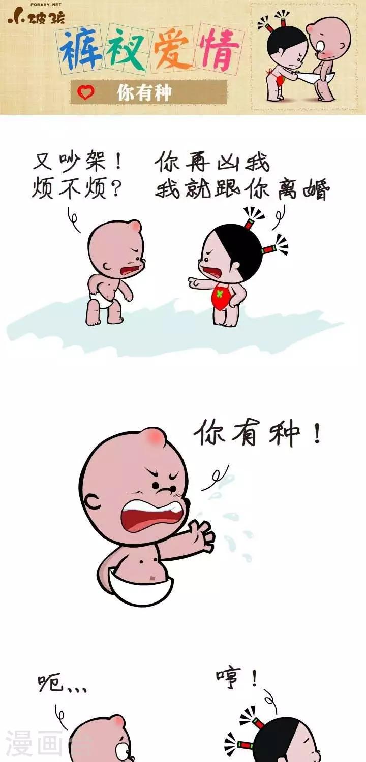 第122话  你有种-第122话