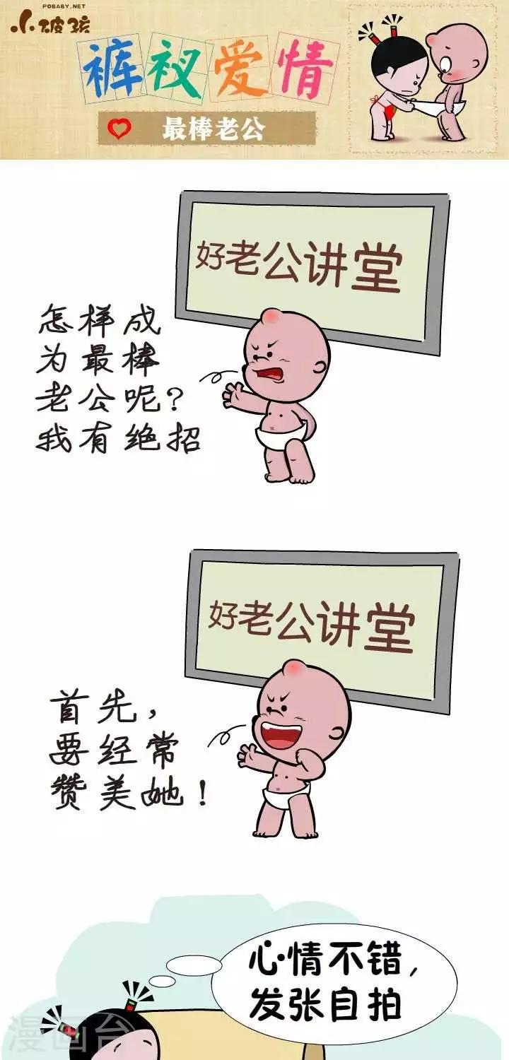 第124话  最棒老公-第124话