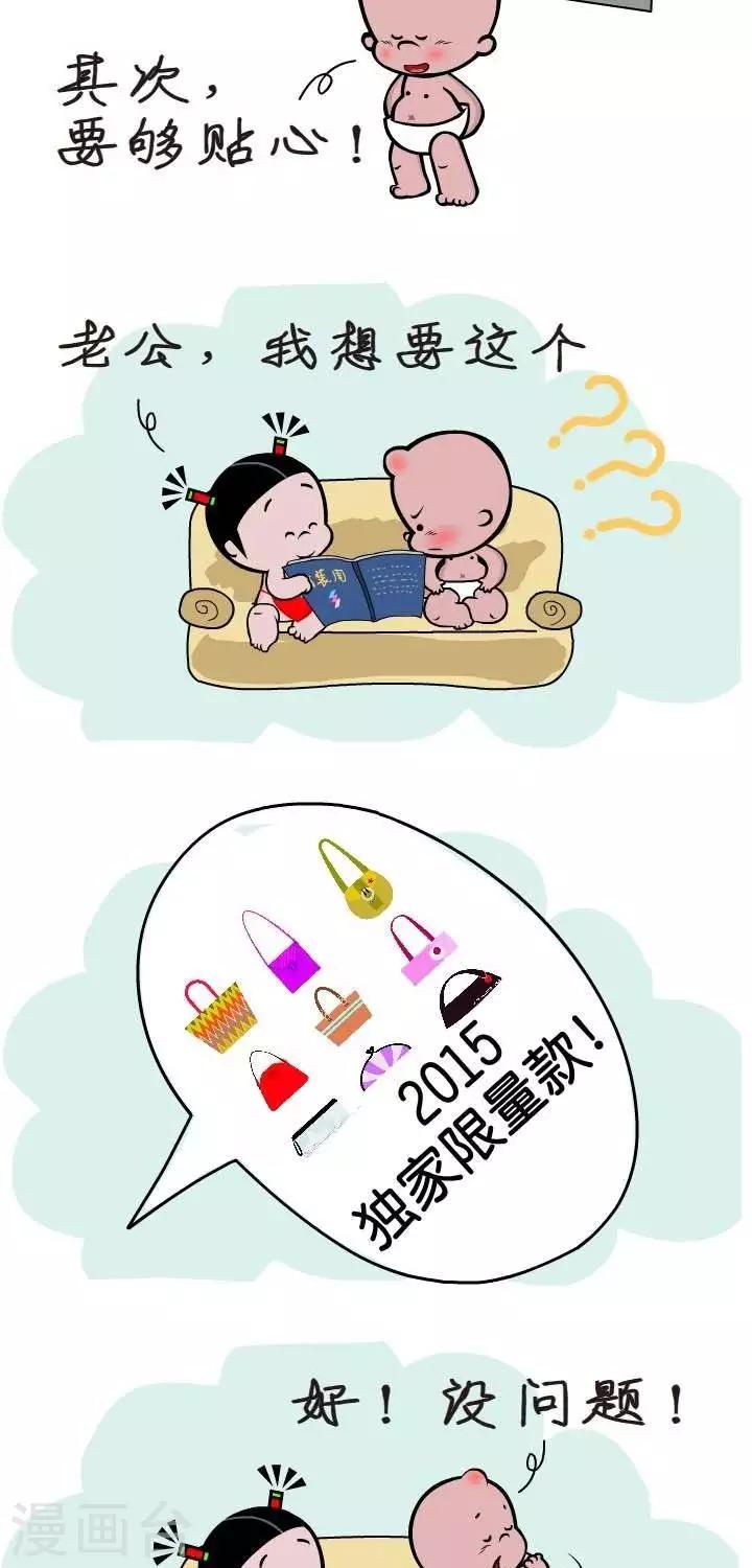 第124话  最棒老公-第124话