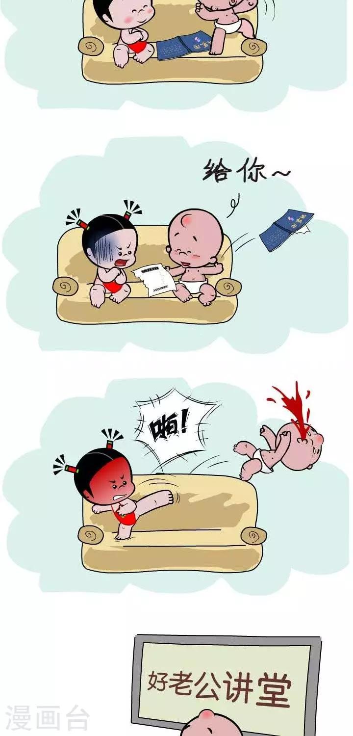 第124话  最棒老公-第124话