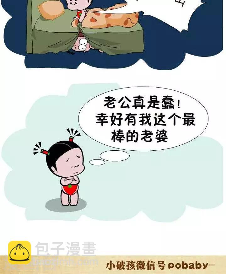 第124话  最棒老公-第124话