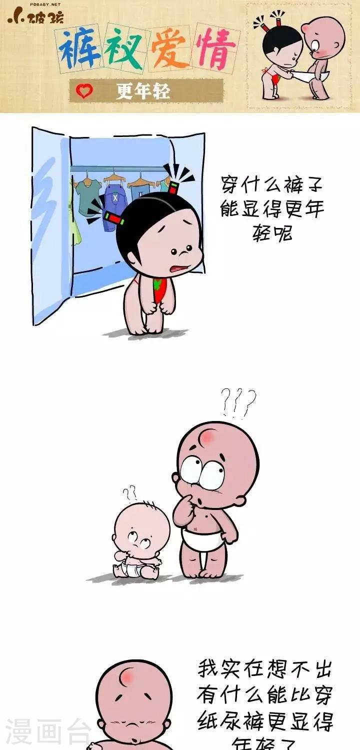 第126话  更年轻-第126话