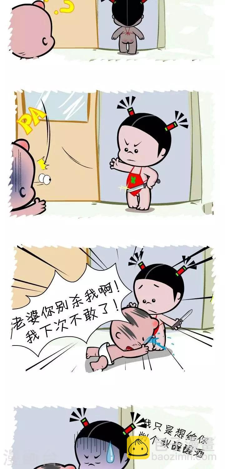 第134话  醉酒-第134话