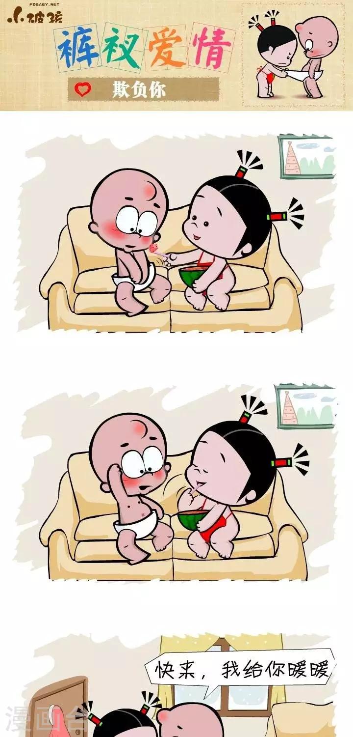 第136话  欺负你-第136话