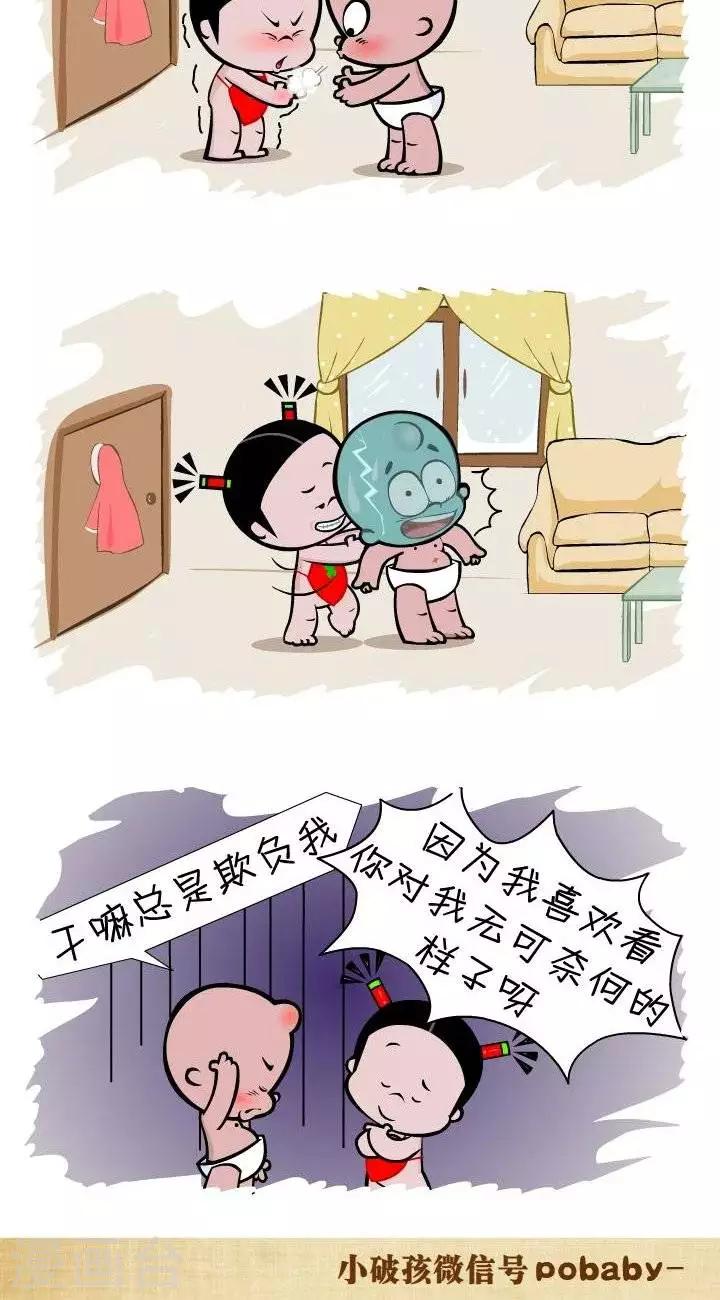 第136话  欺负你-第136话