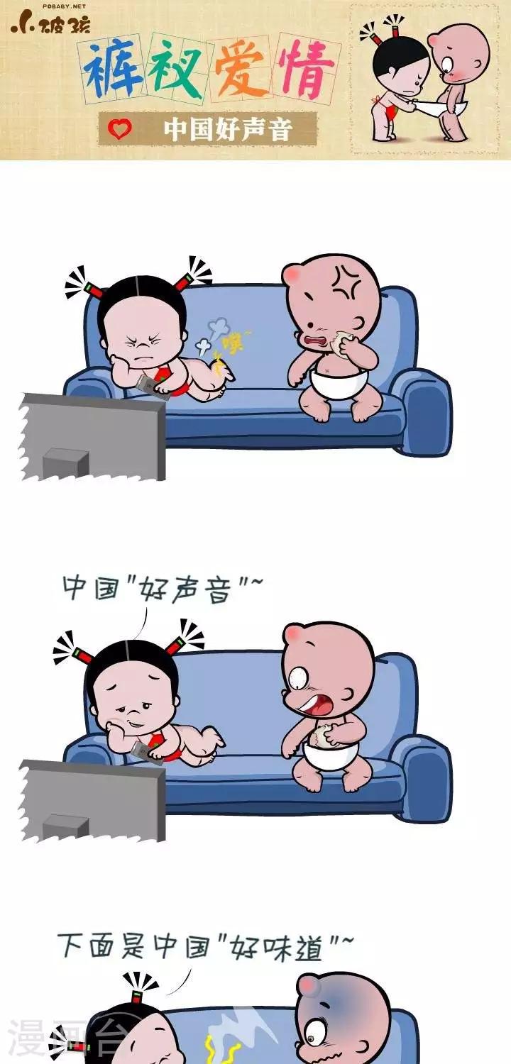 第138话  中国好声音-第138话