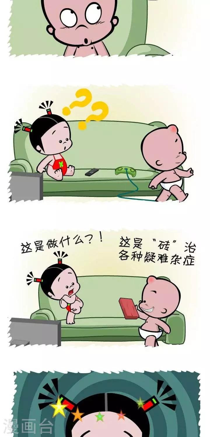 第142话  包治百病-第142话