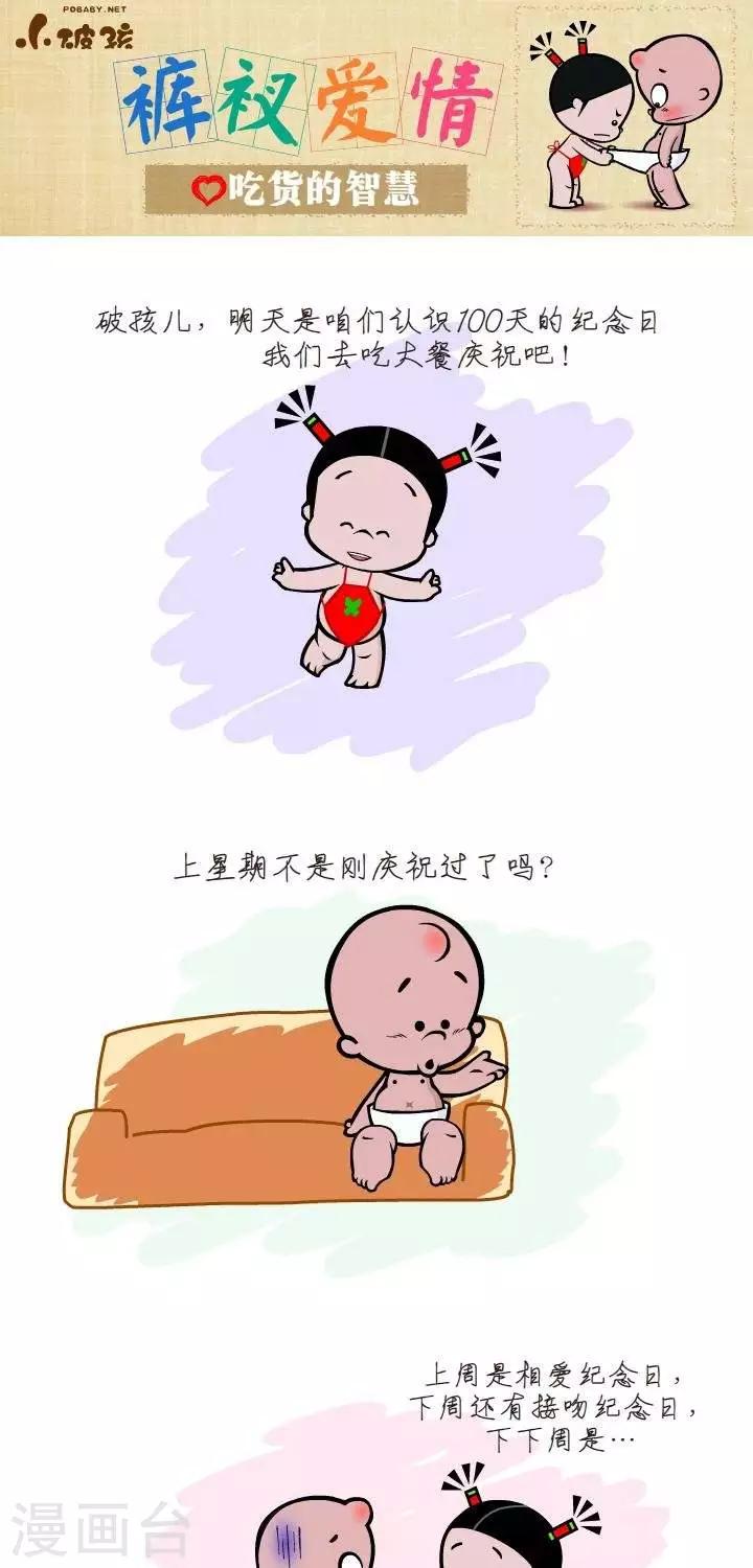 第16话  吃货的智慧-第16话