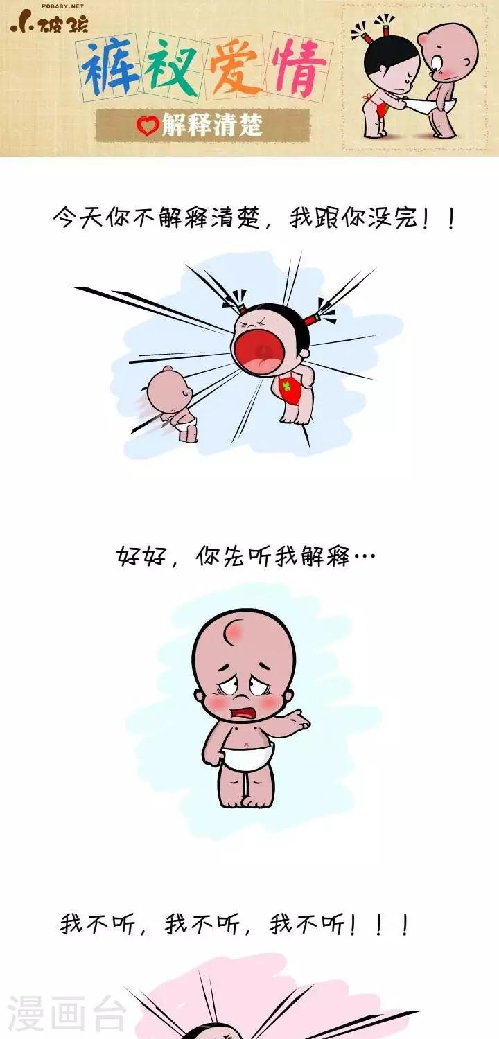 第18话  解释清楚-第18话