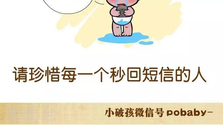 第20话  秒回短信-第20话