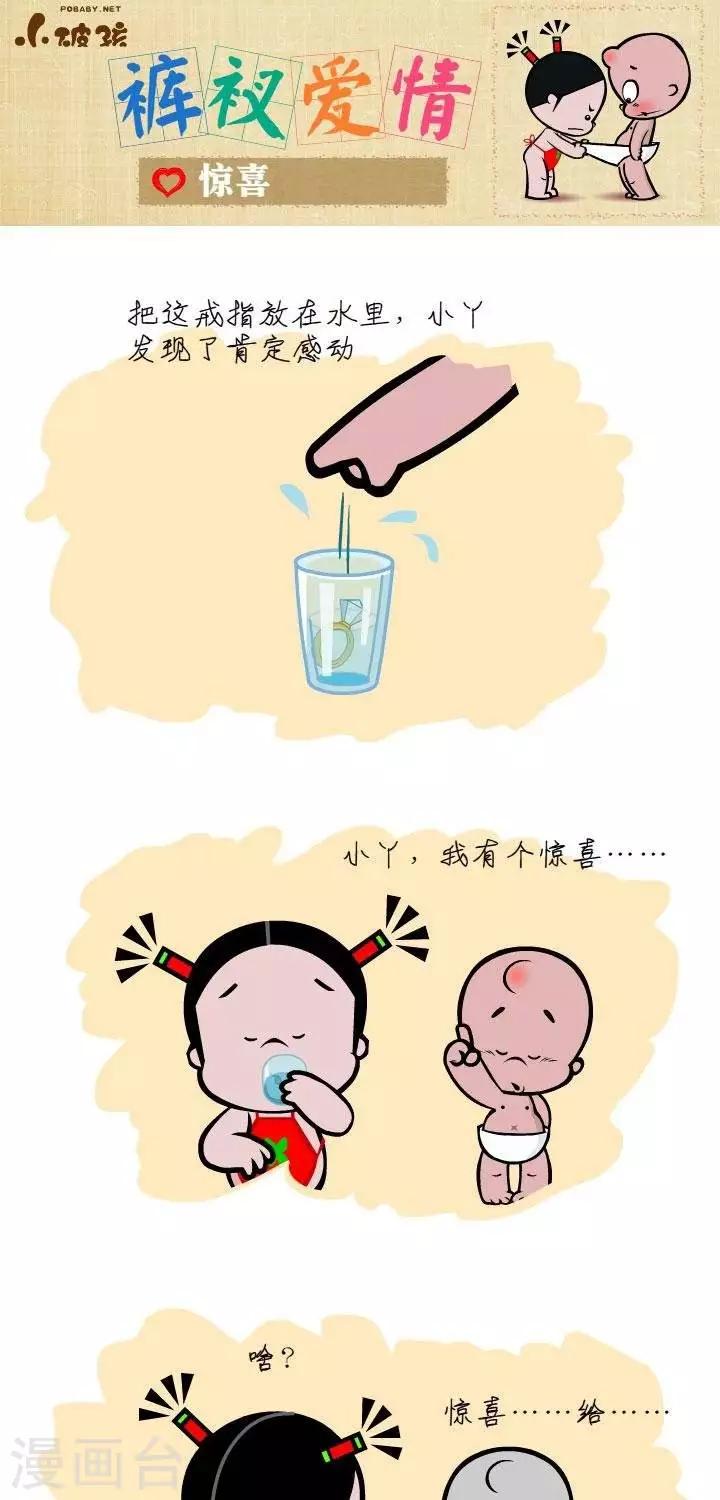 第24话  惊喜-第24话