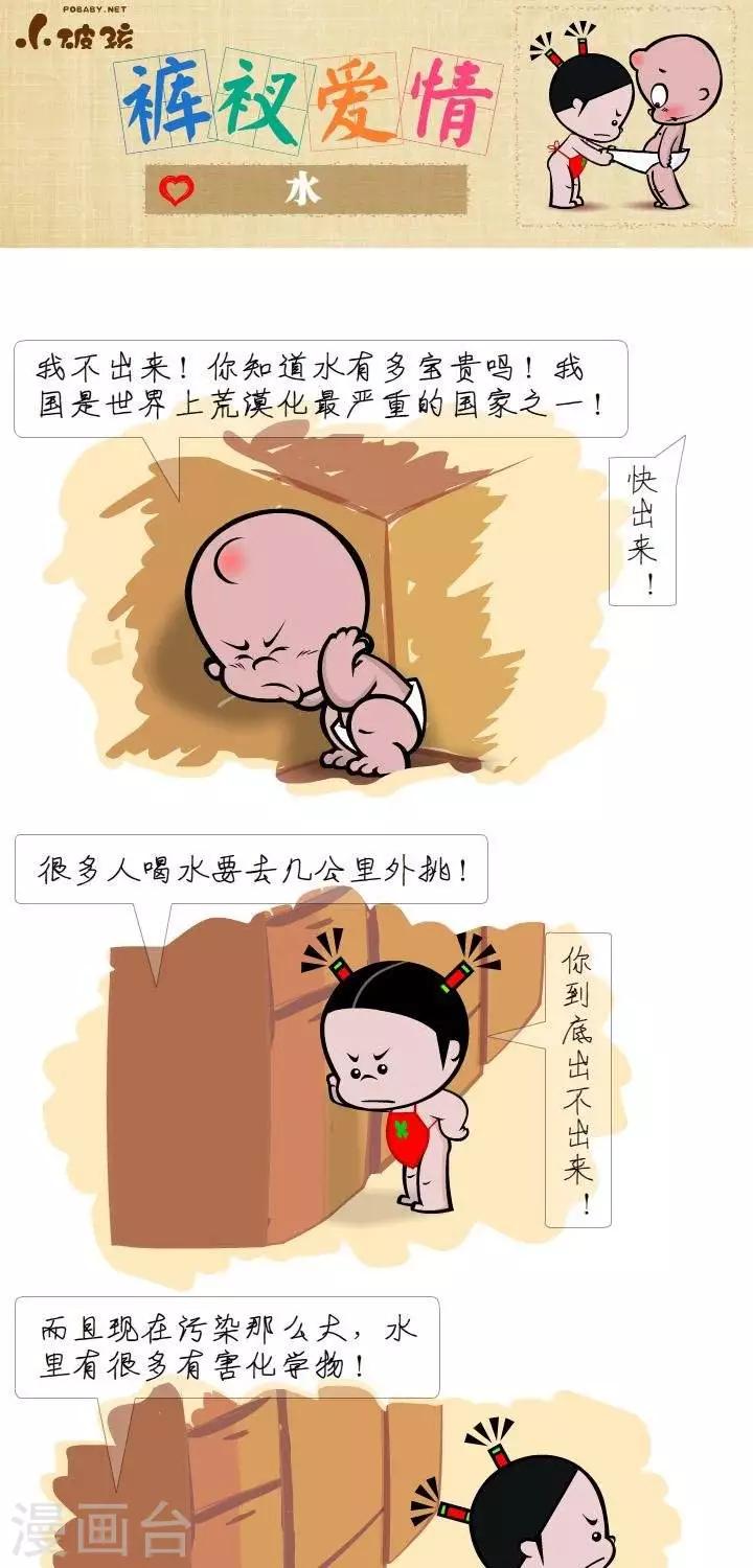 第30话  水-第30话