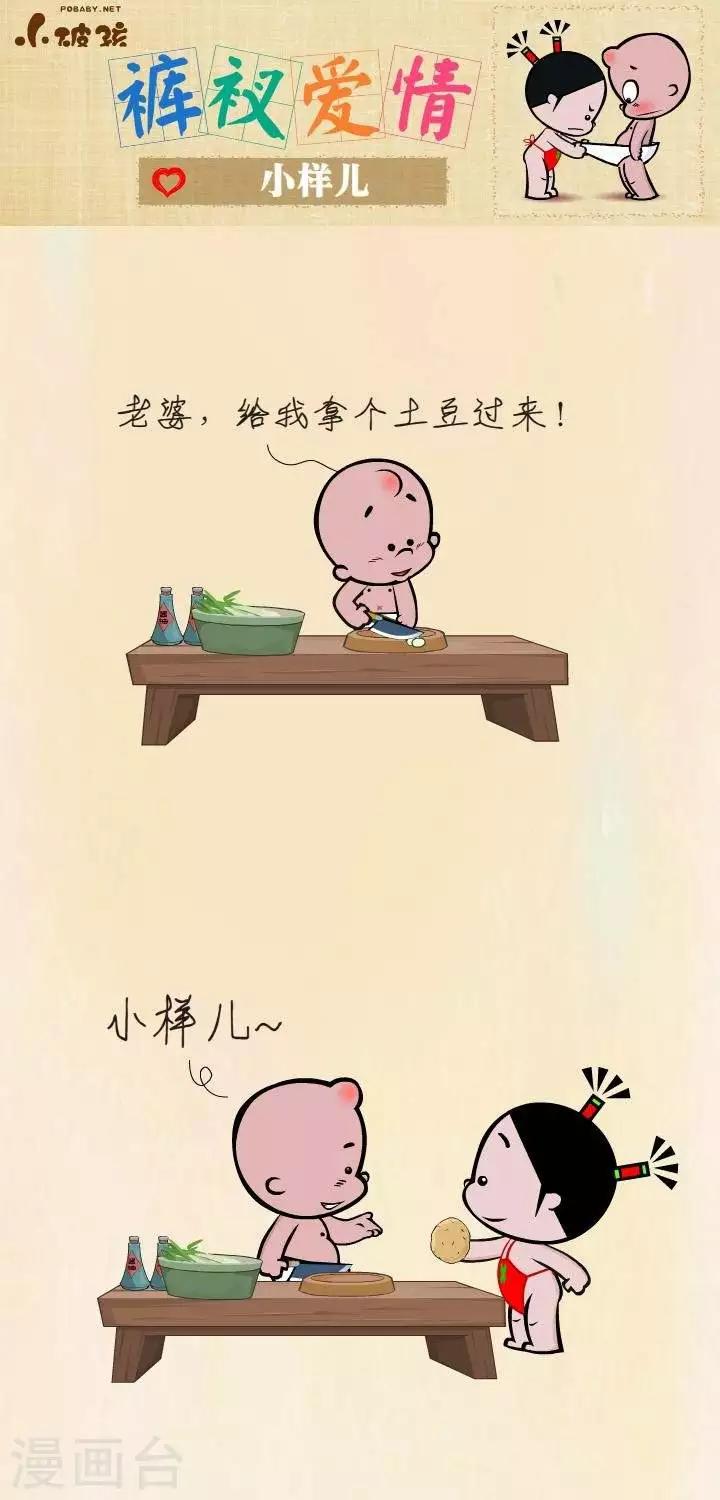 第4话  小样儿-第4话