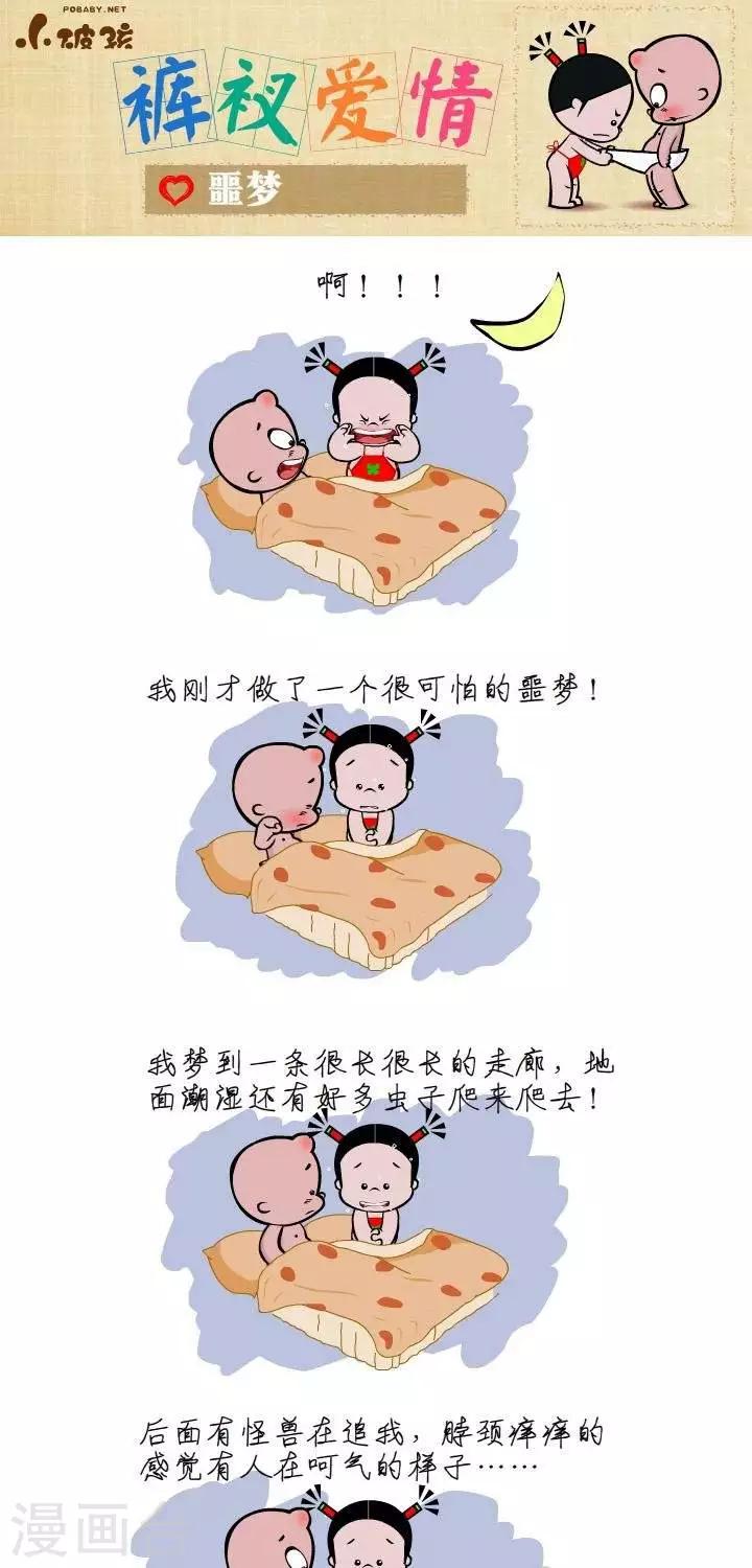 第36话  噩梦-第36话