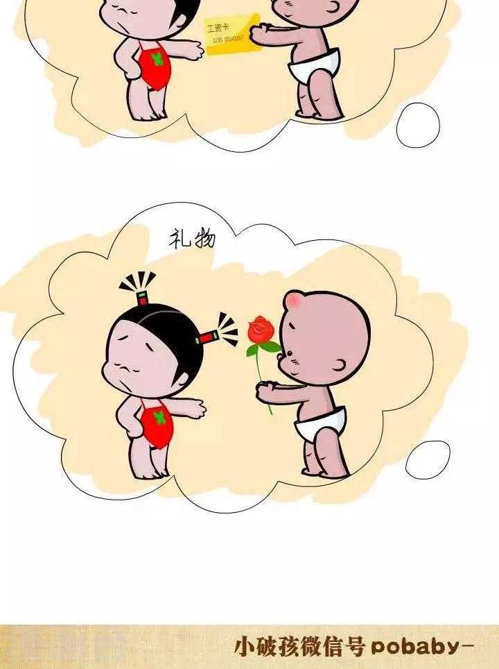 第38话  神秘喷雾-第38话