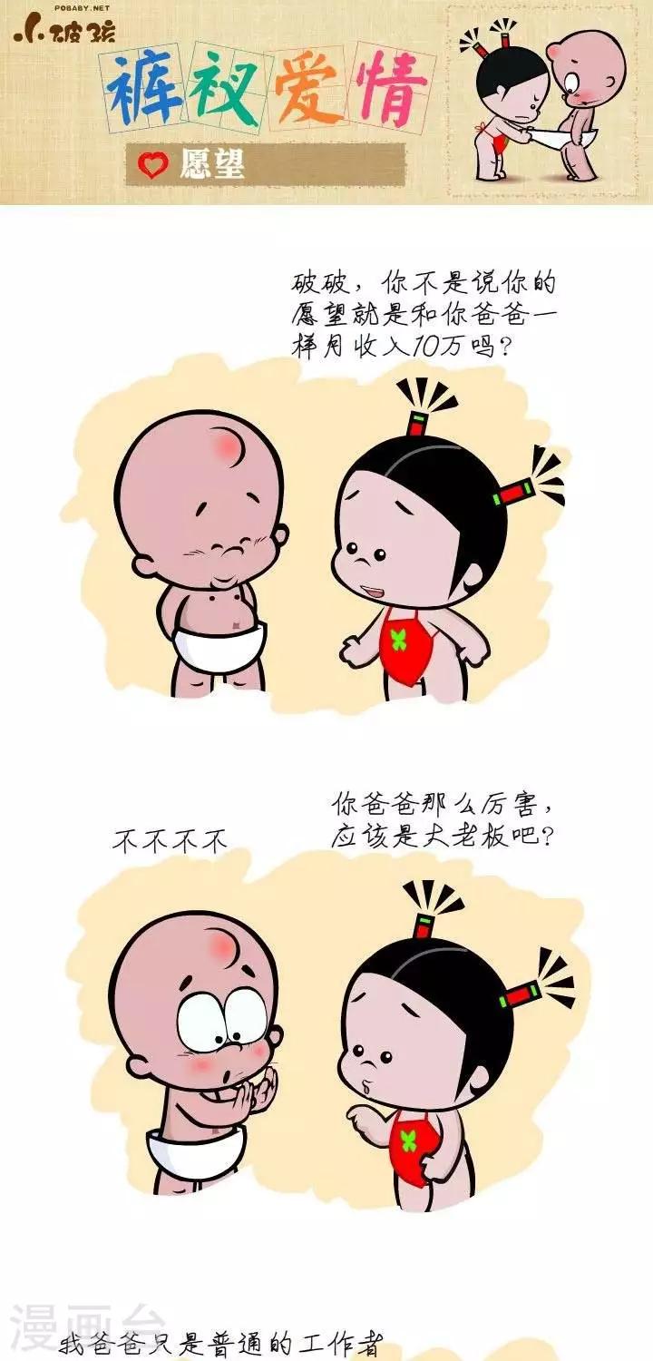 第42话  愿望-第42话