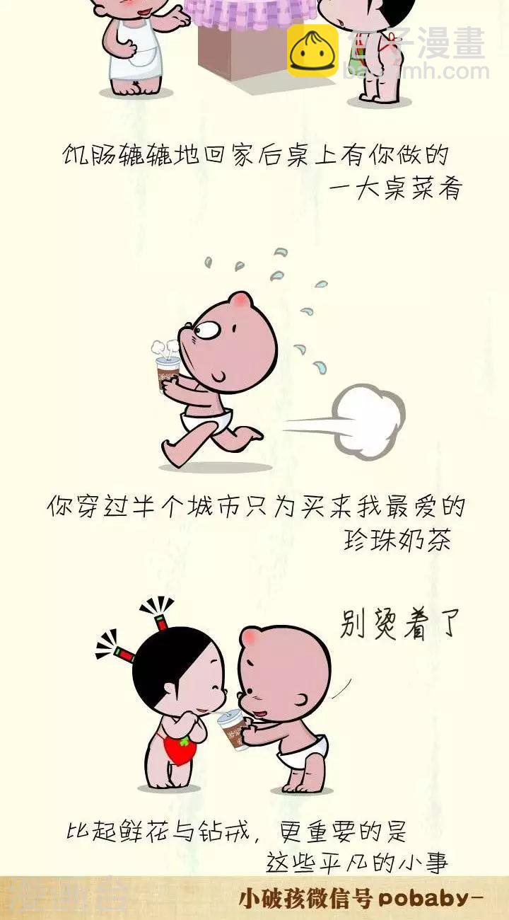 第44话  最重要的小事-第44话