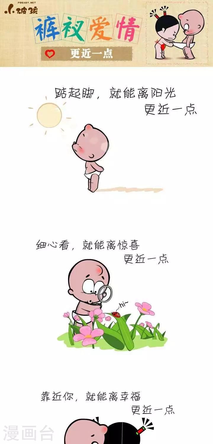 第46话  更近一点-第46话