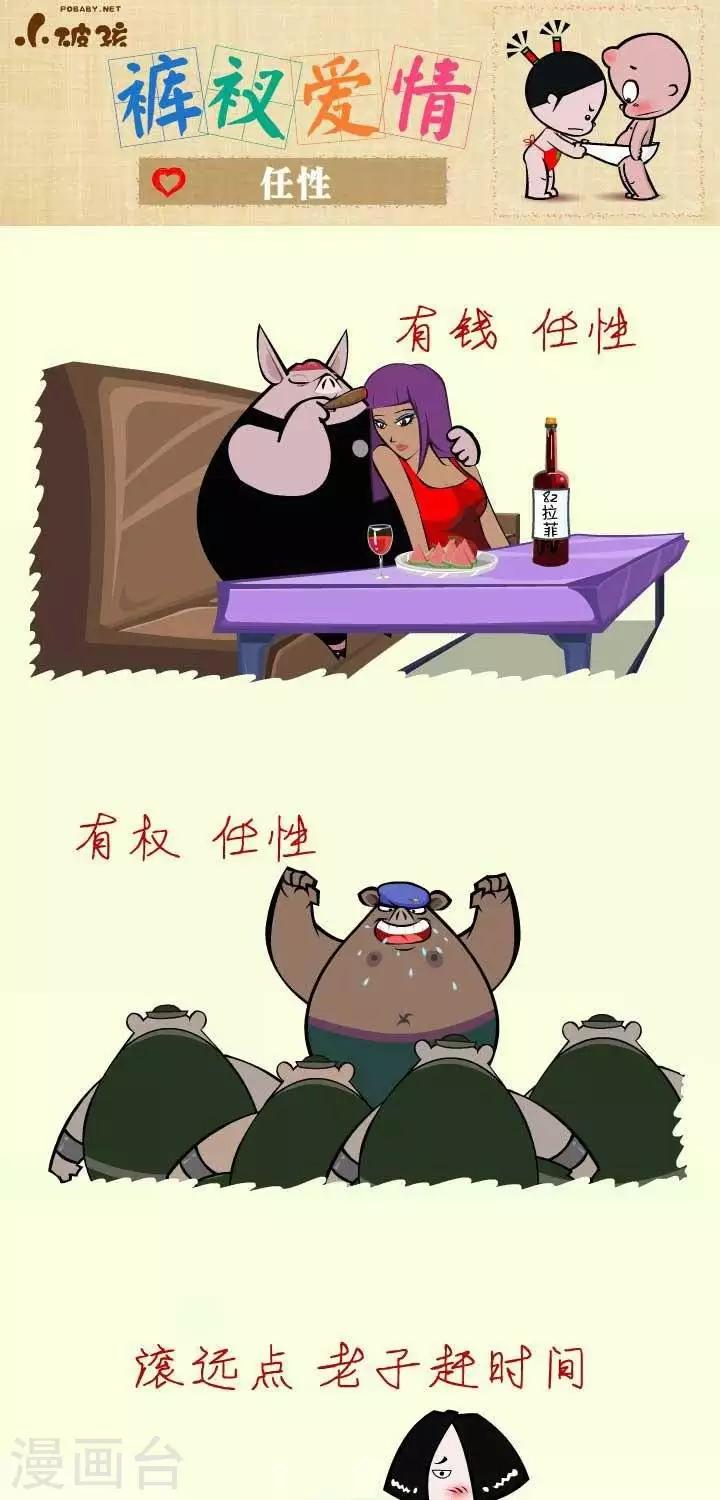 第54话  任性-第54话