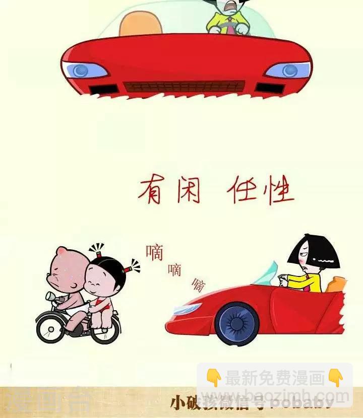 第54话  任性-第54话