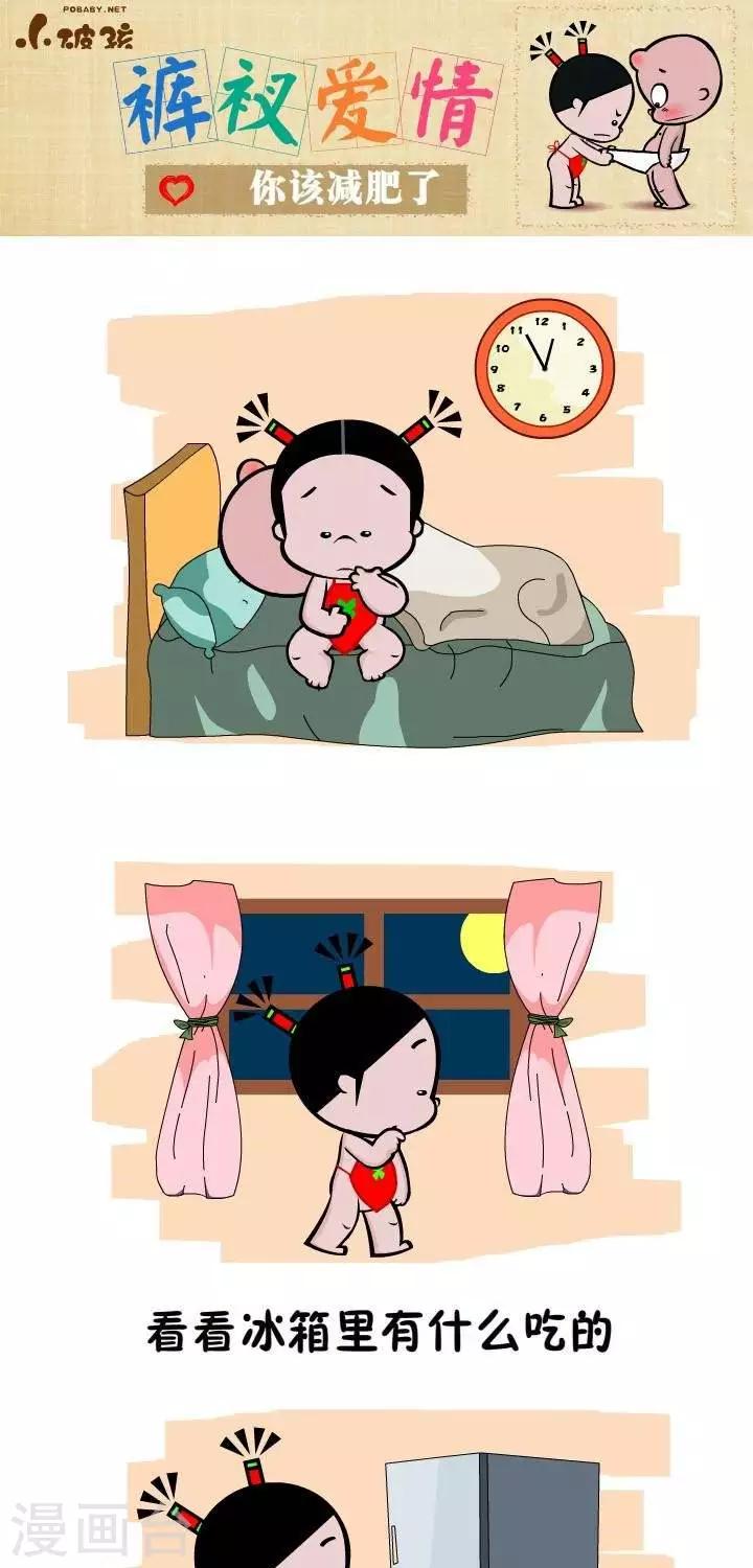 第60话  你该减肥了-第60话