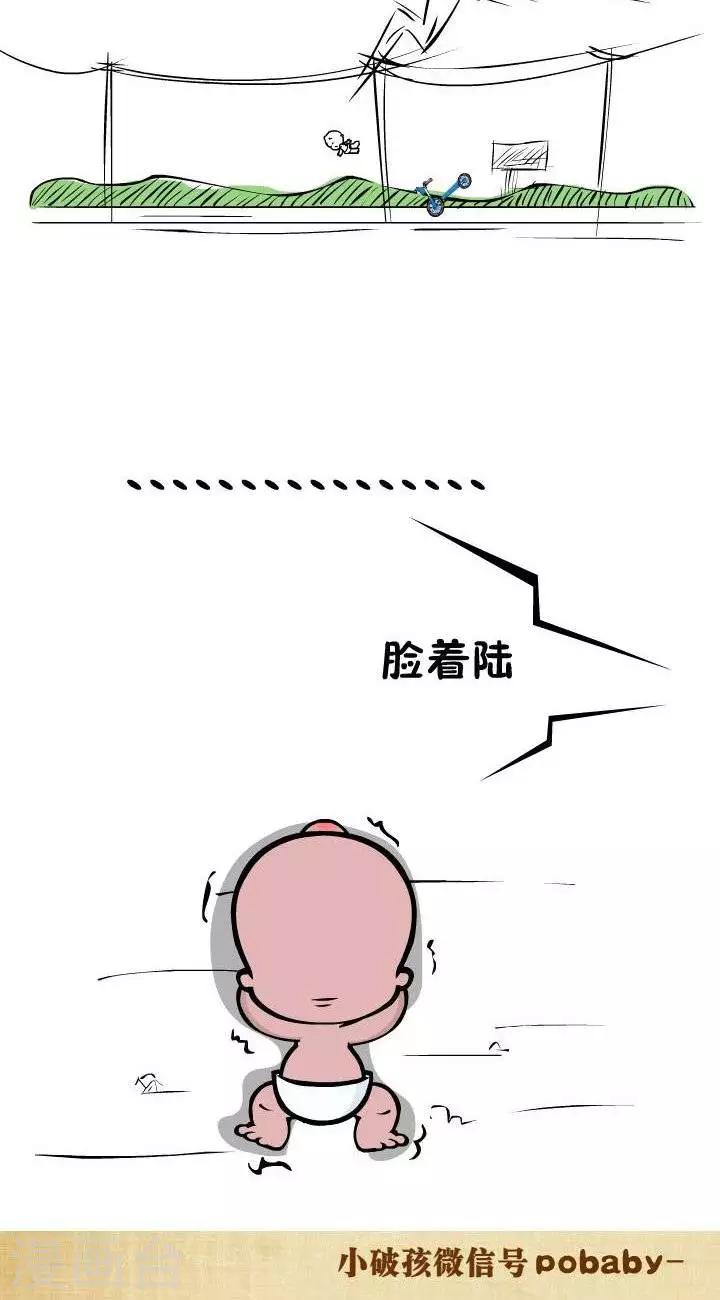 第64话   飙踏板车-第64话