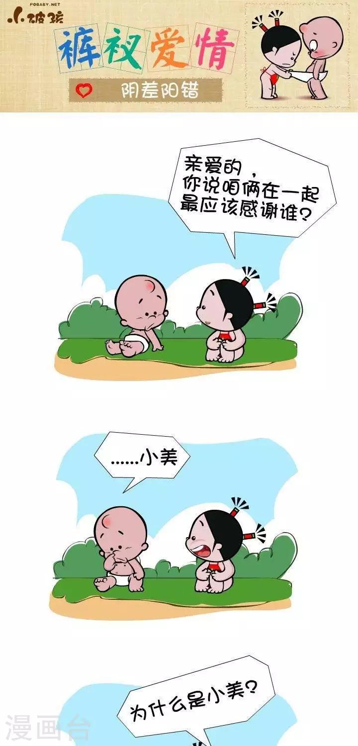 第70话  阴差阳错-第70话