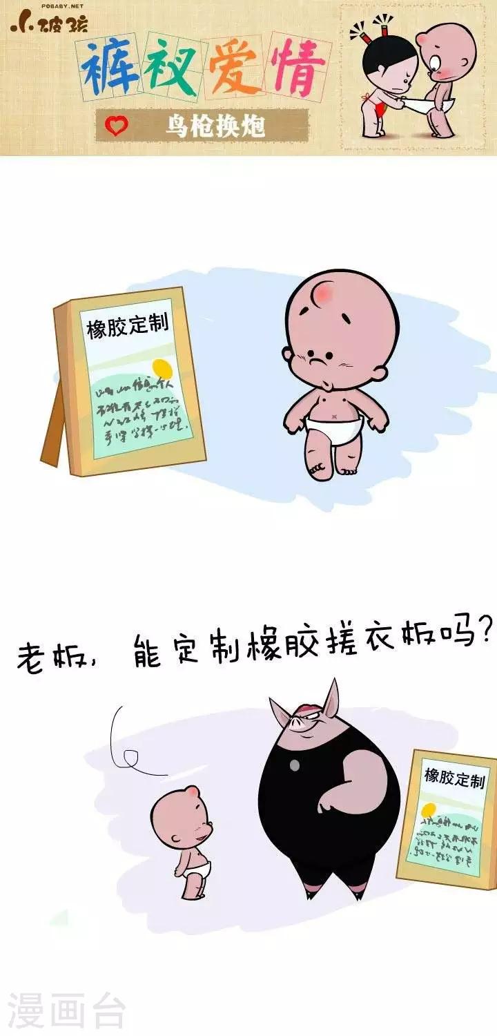 第8话  鸟枪换炮-第8话