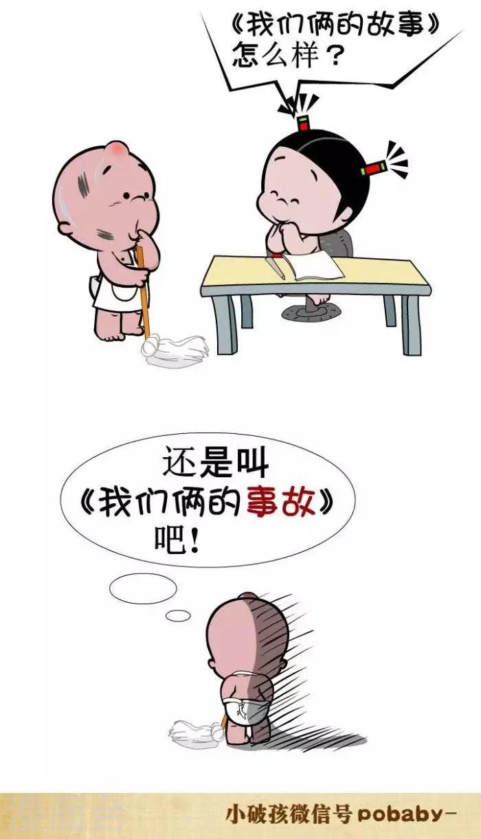 第72话  泼冷水-第72话