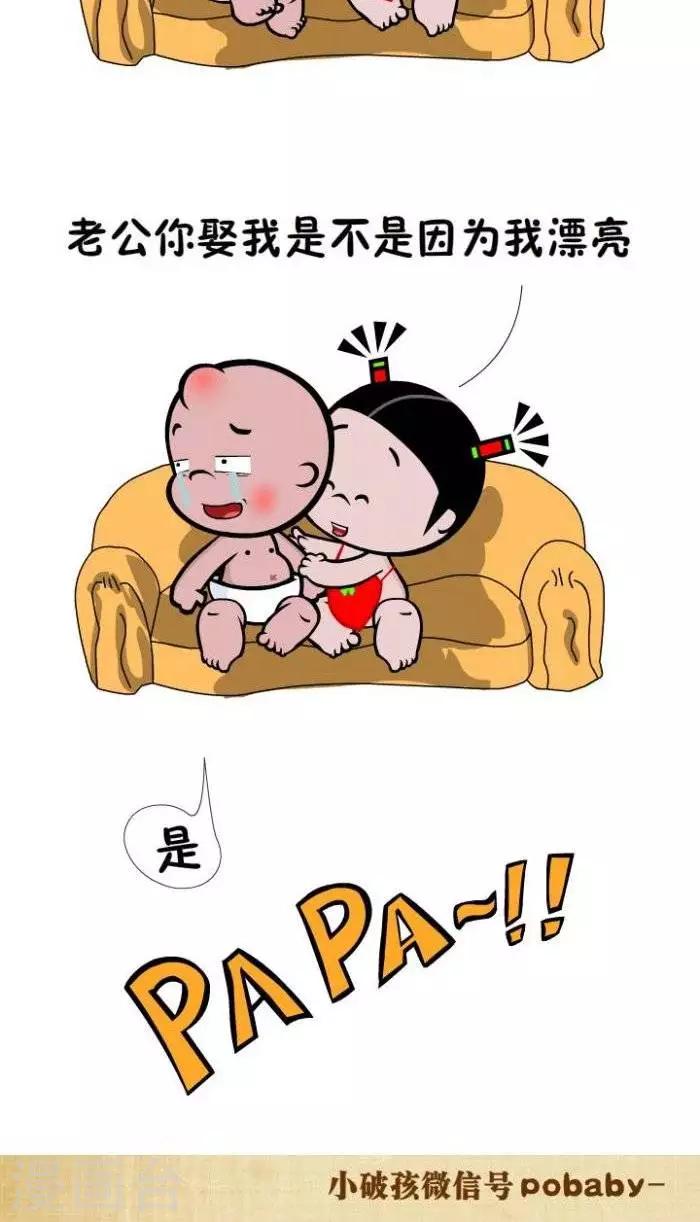 第76话  说&ldquo;实话&rdquo;-第76话