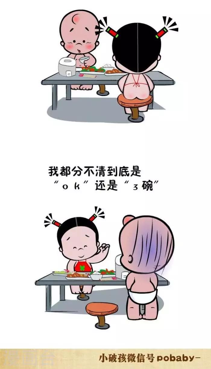 第78话  &ldquo;来三碗&rdquo;-第78话