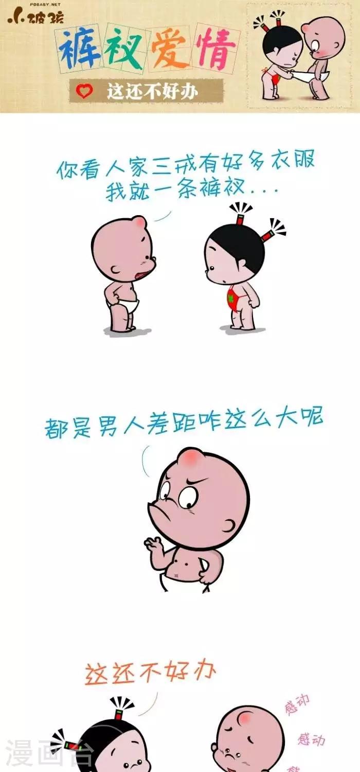 第80话  这还不好办-第80话