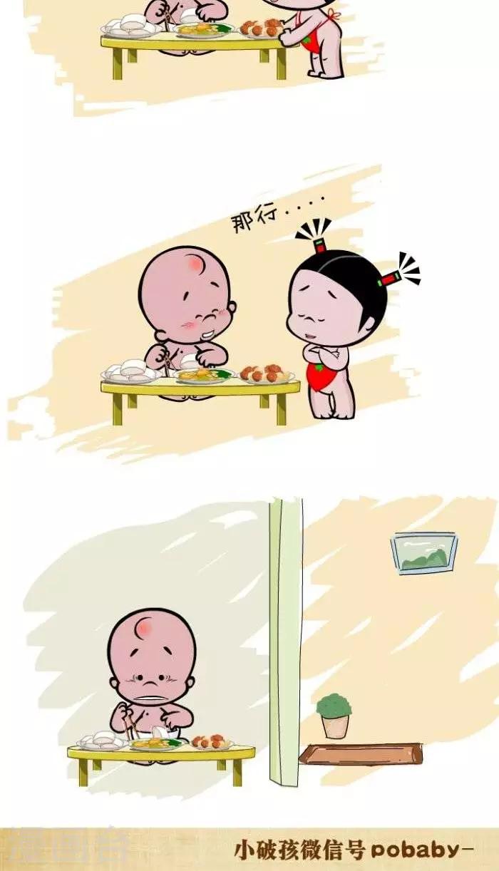 第86话  出去吃-第86话