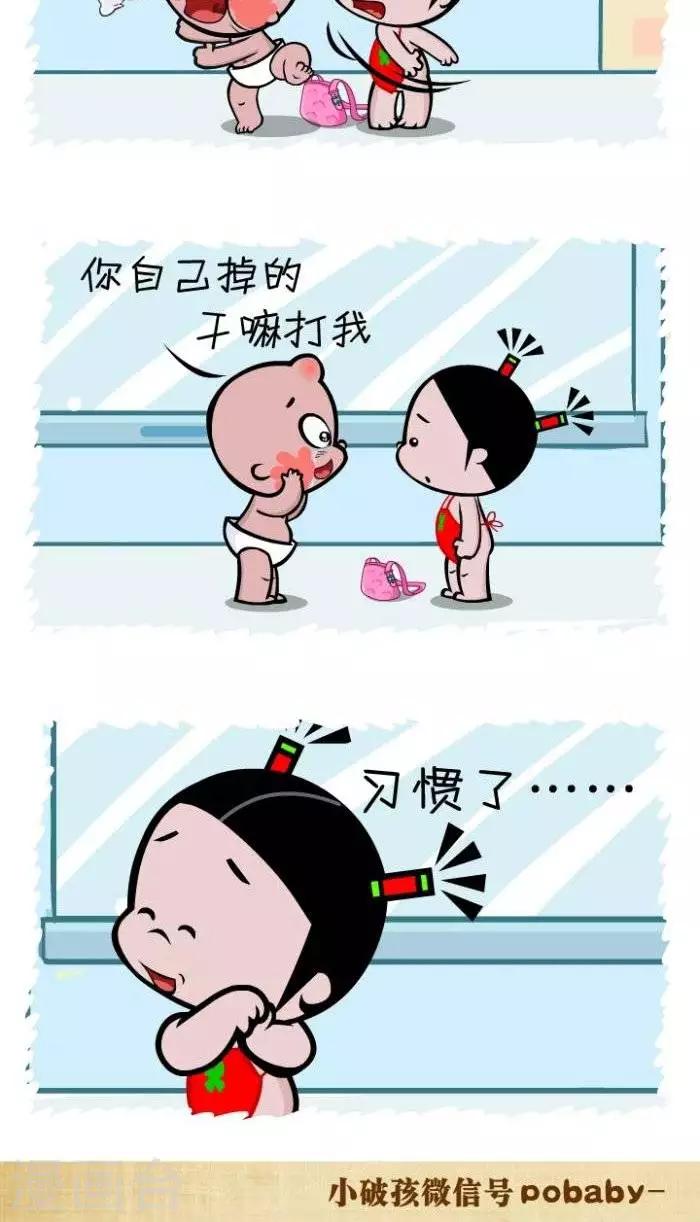 第90话  习惯-第90话