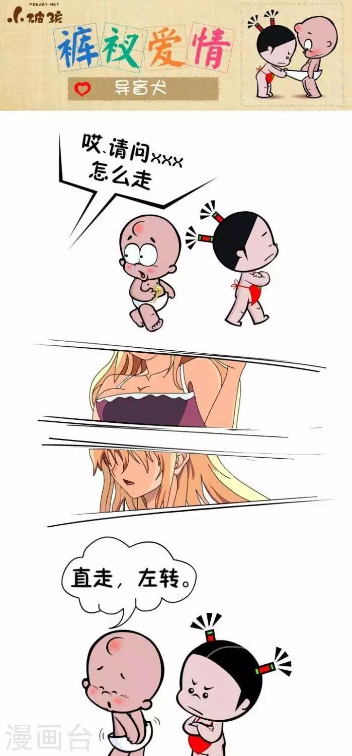 第94话  导盲犬-第94话