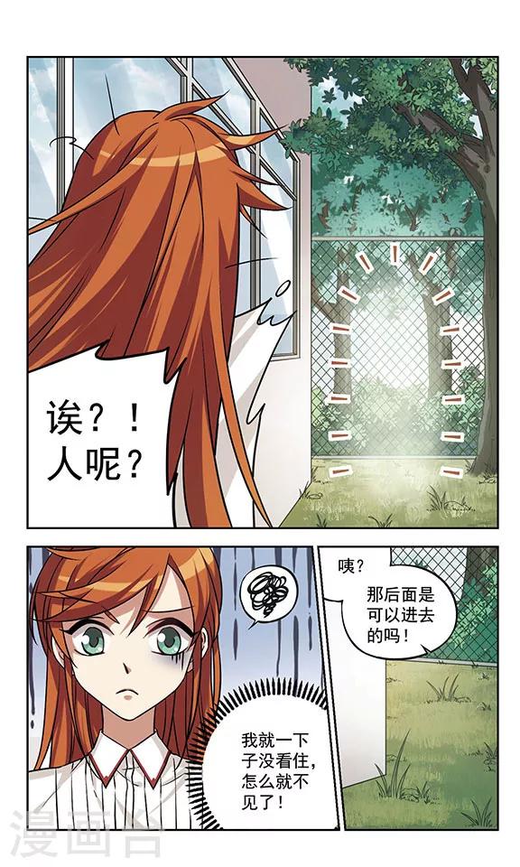 第2话 适得其反-第2话