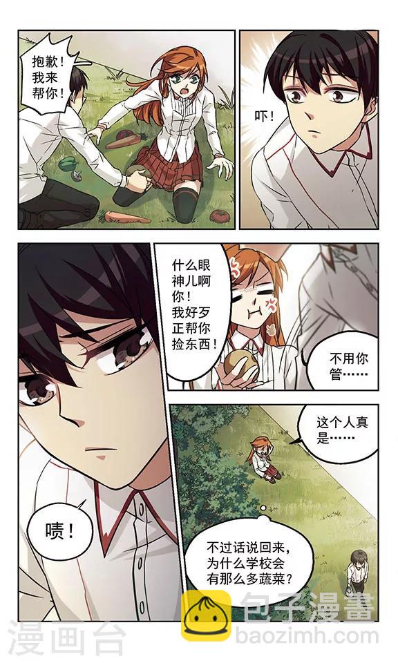 第2话 适得其反-第2话