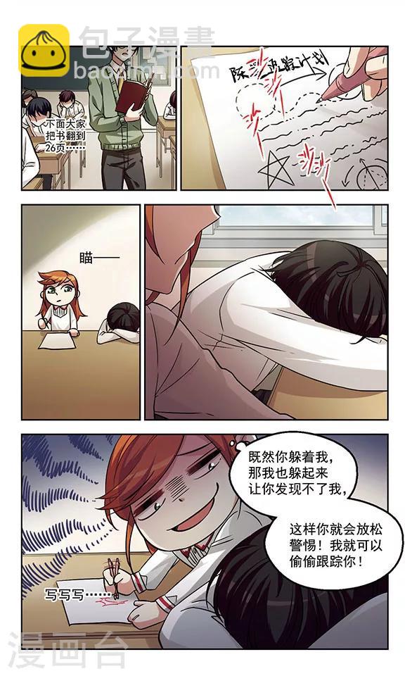 第2话 适得其反-第2话