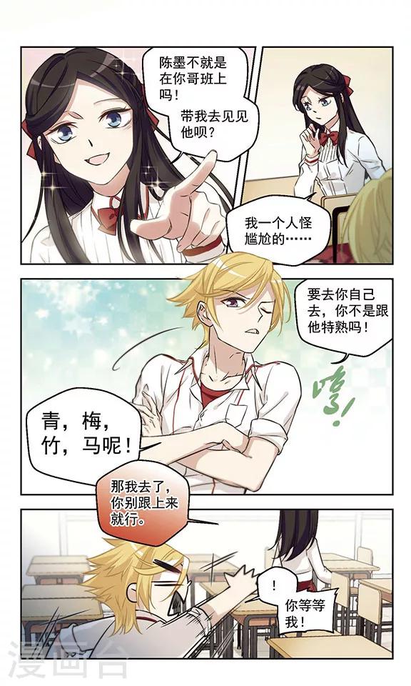 第12话 友谊的小船-第12话