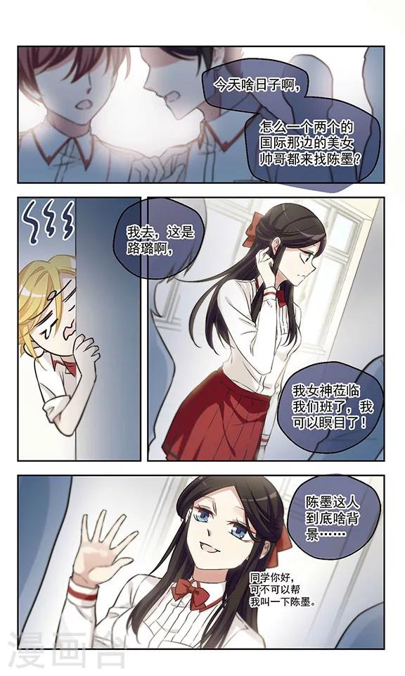 第12话 友谊的小船-第12话