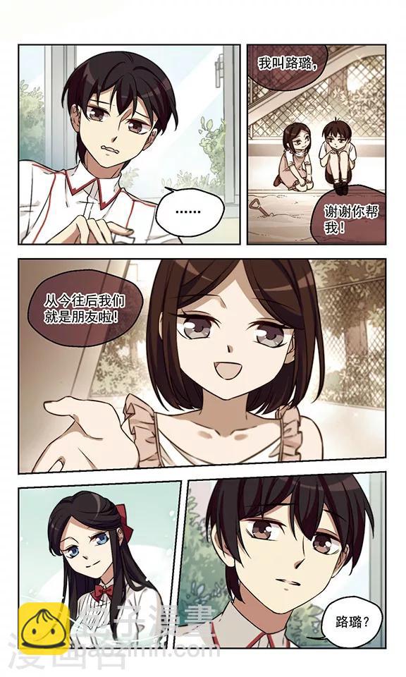 第12话 友谊的小船-第12话