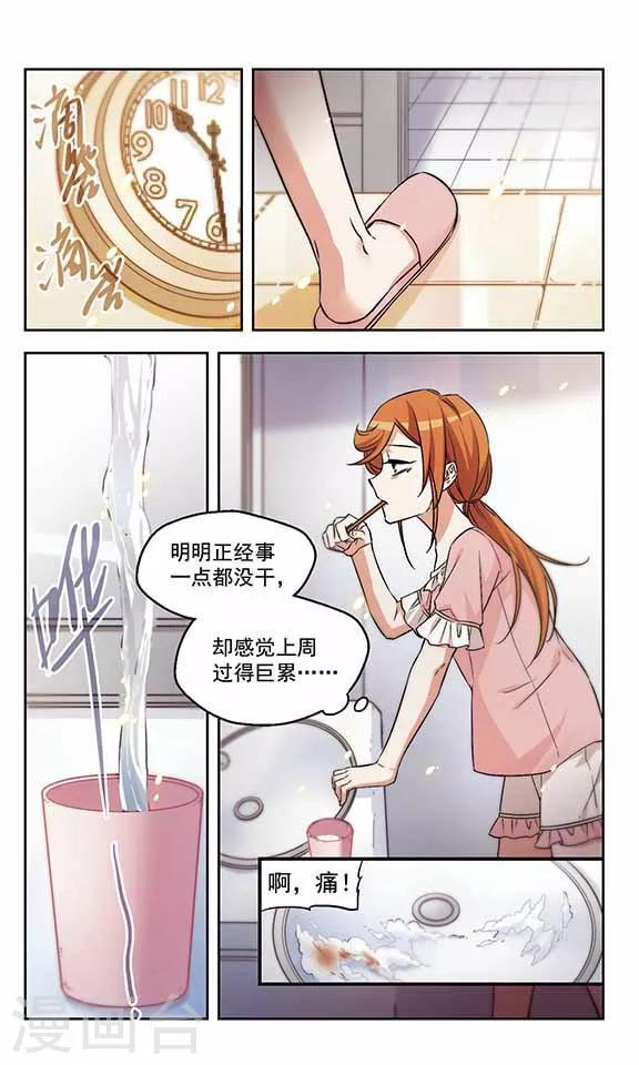 第14话 歪？妖妖零吗？-第14话