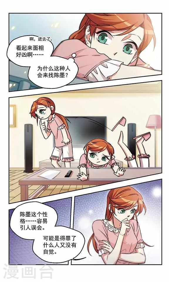 第14话 歪？妖妖零吗？-第14话