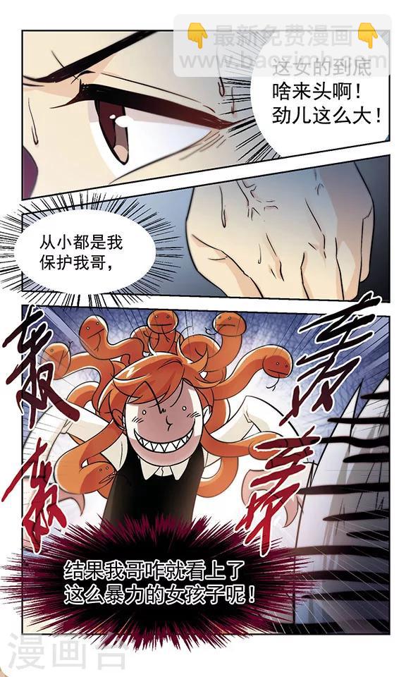 第16话 蓝瘦，香菇-第16话