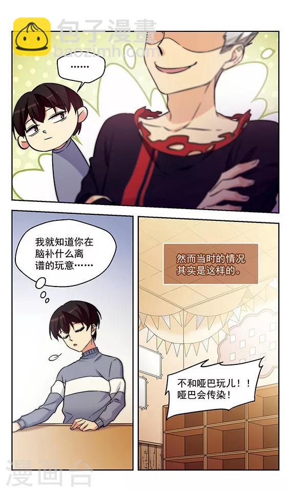 第16话 蓝瘦，香菇-第16话