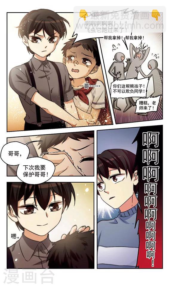 第16话 蓝瘦，香菇-第16话