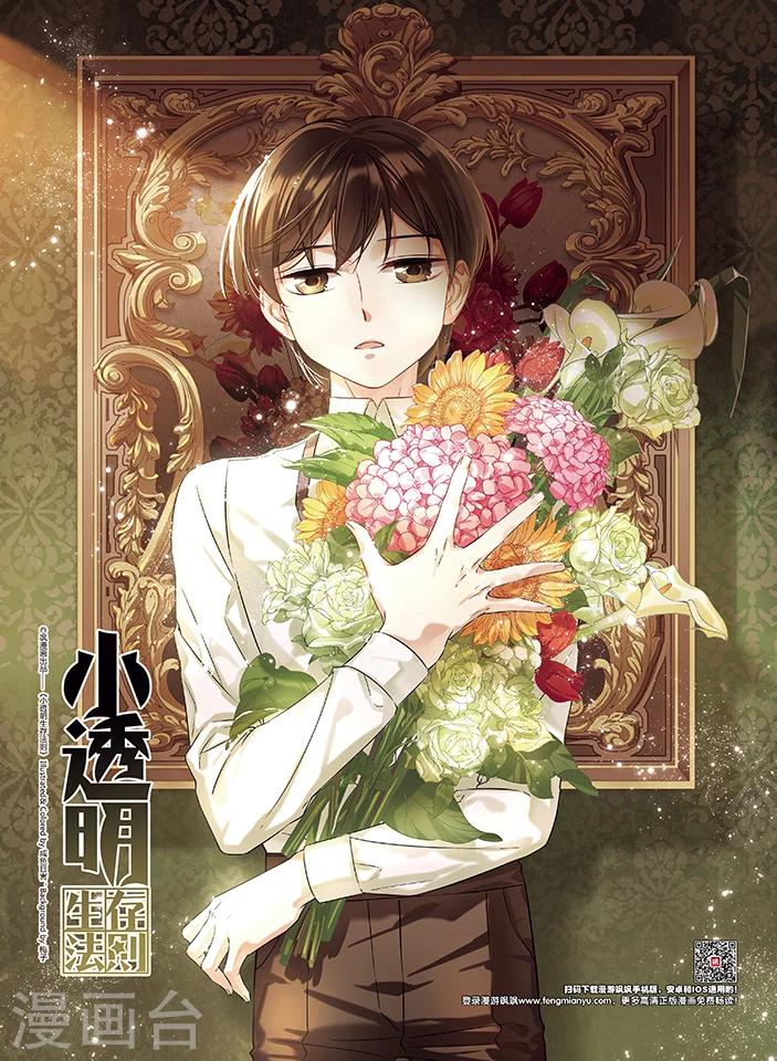 第18话 一波未平-第18话