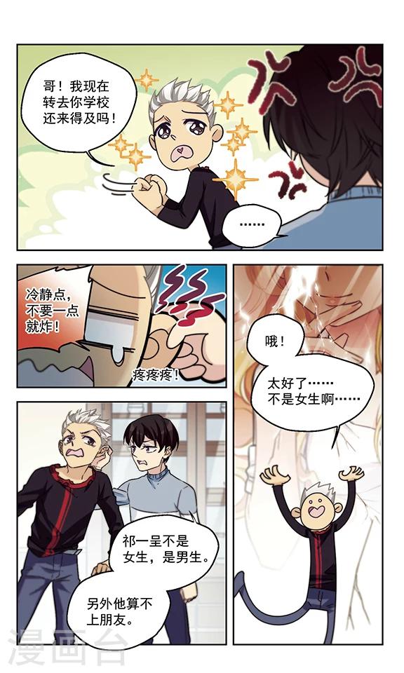 第18话 一波未平-第18话